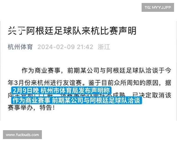 足球赛事取消是什么原因